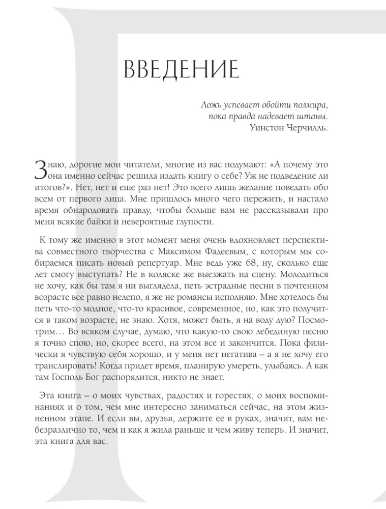 Честно говоря